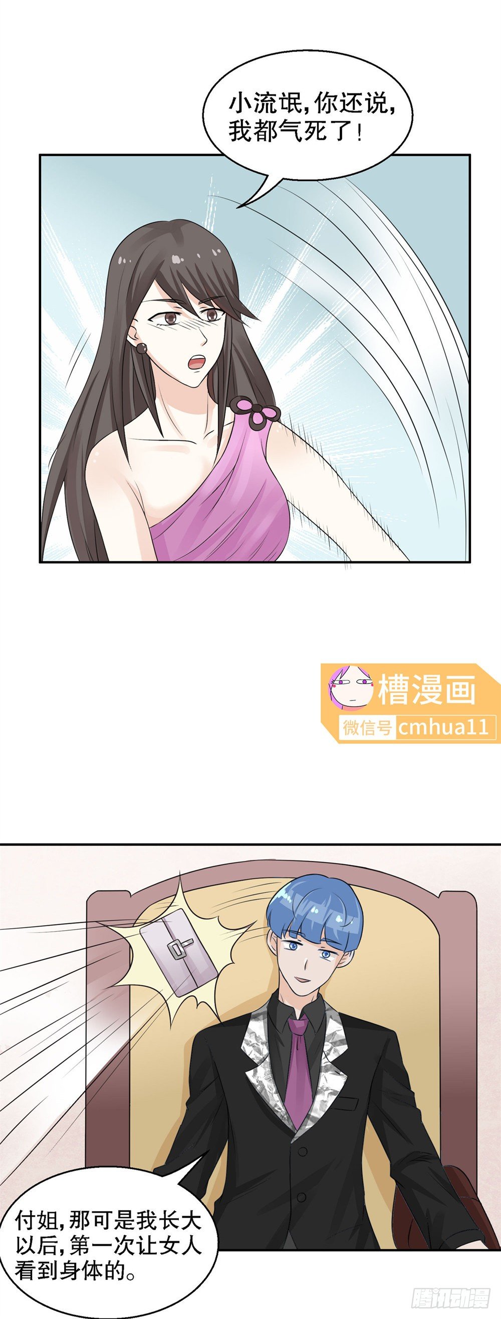 第31话-鸳鸯浴-第30话