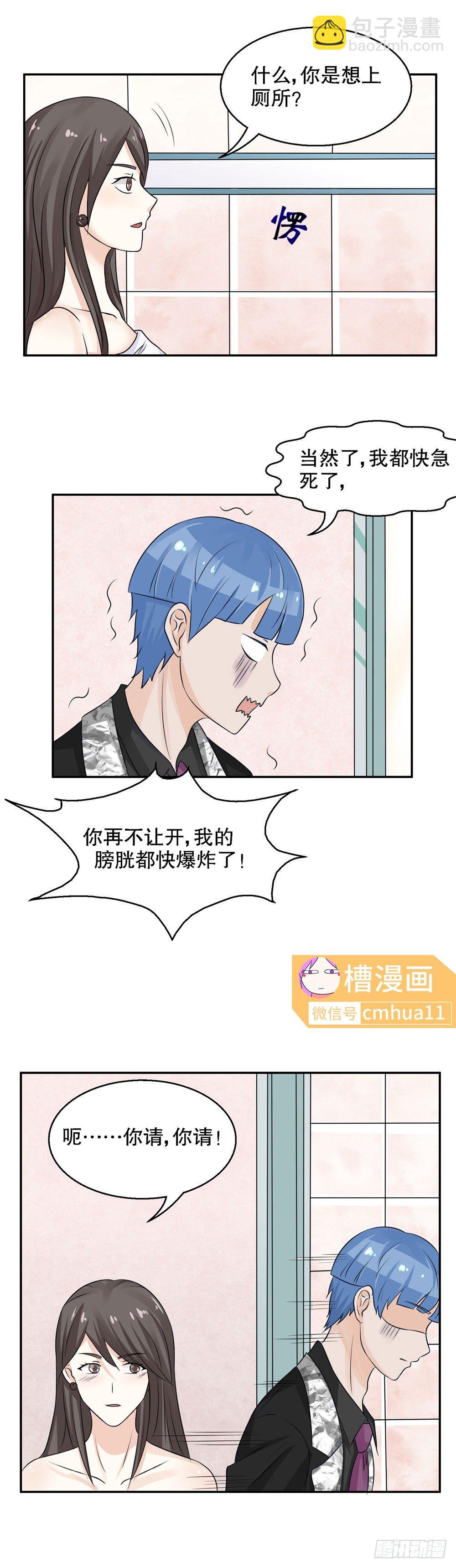 第31话-鸳鸯浴-第30话