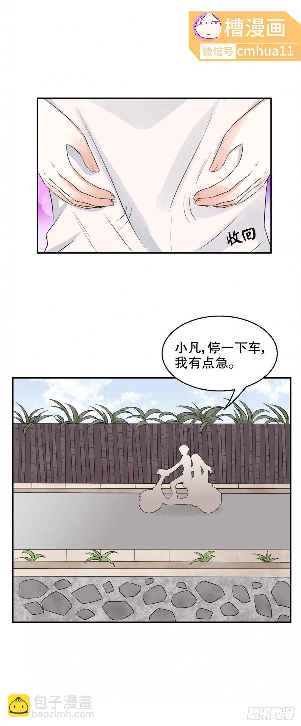 第33话-我帮你-第32话