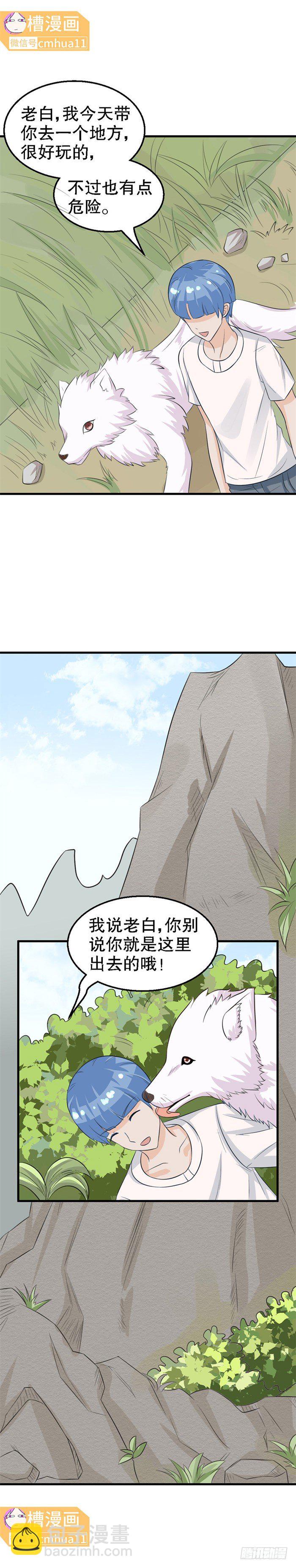 第35话-吃醋-第34话