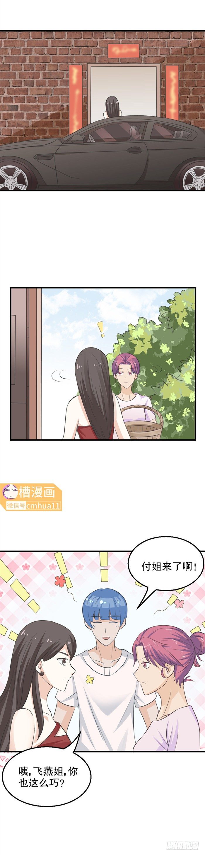 第35话-吃醋-第34话