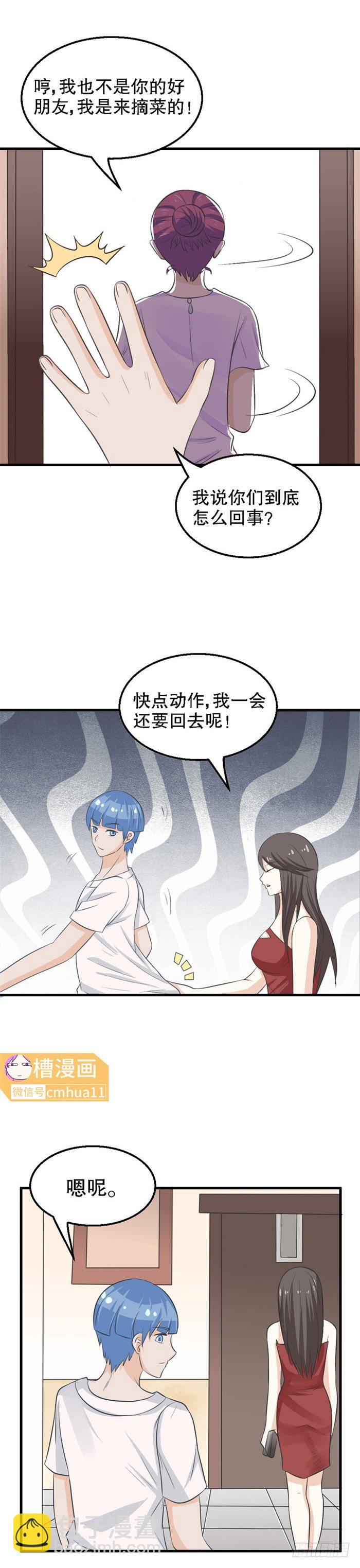 第35话-吃醋-第34话