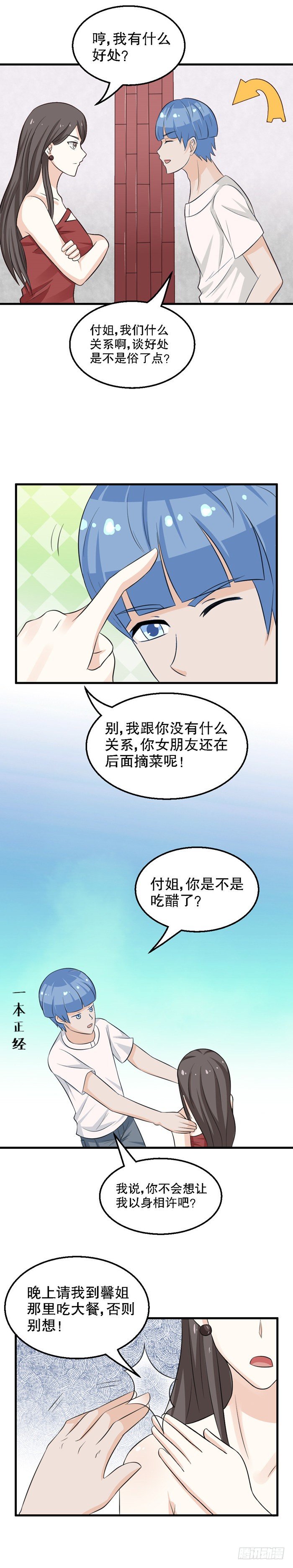 第37话-闻闻而已-第36话