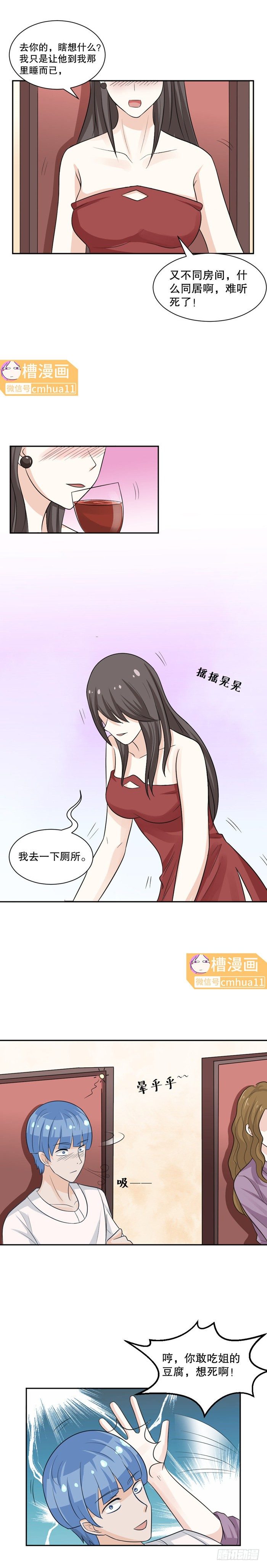 第37话-闻闻而已-第36话