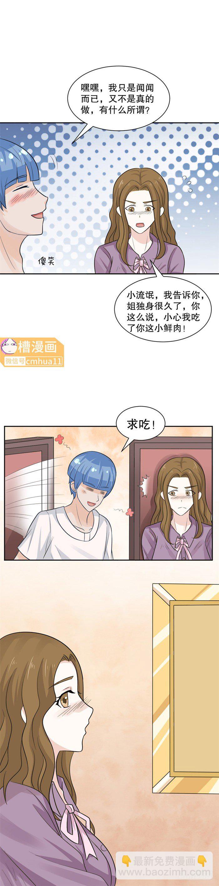 第37话-闻闻而已-第36话