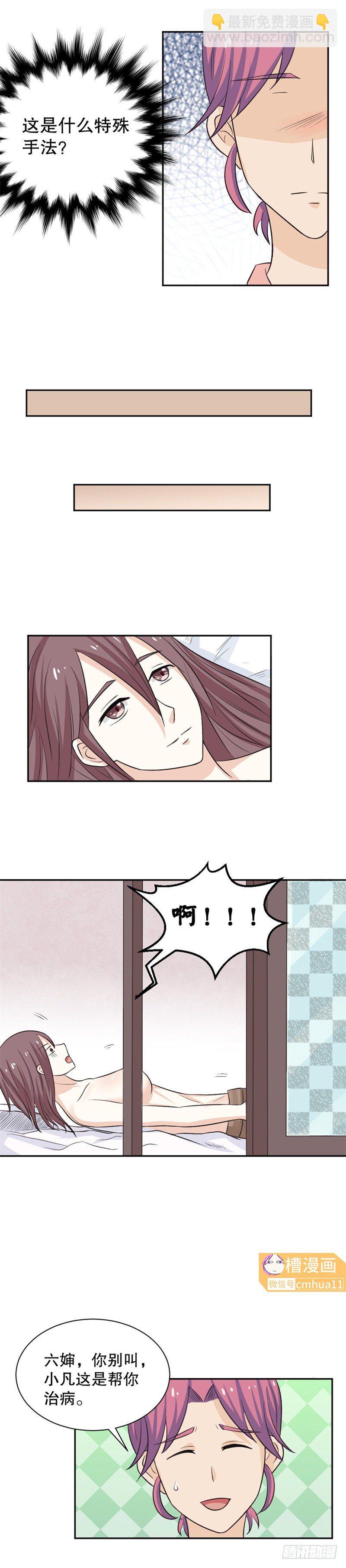 第39话-真厉害-第38话