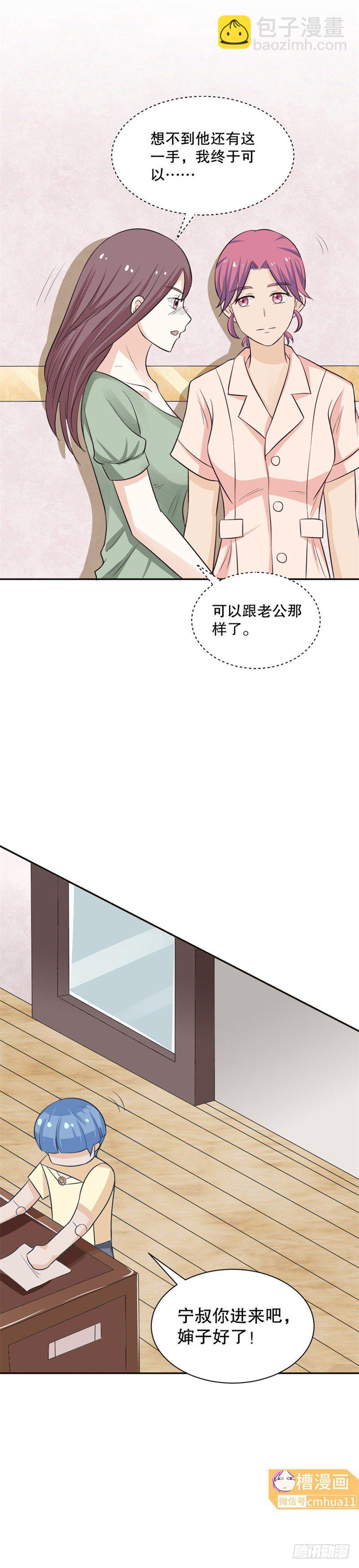 第39话-真厉害-第38话