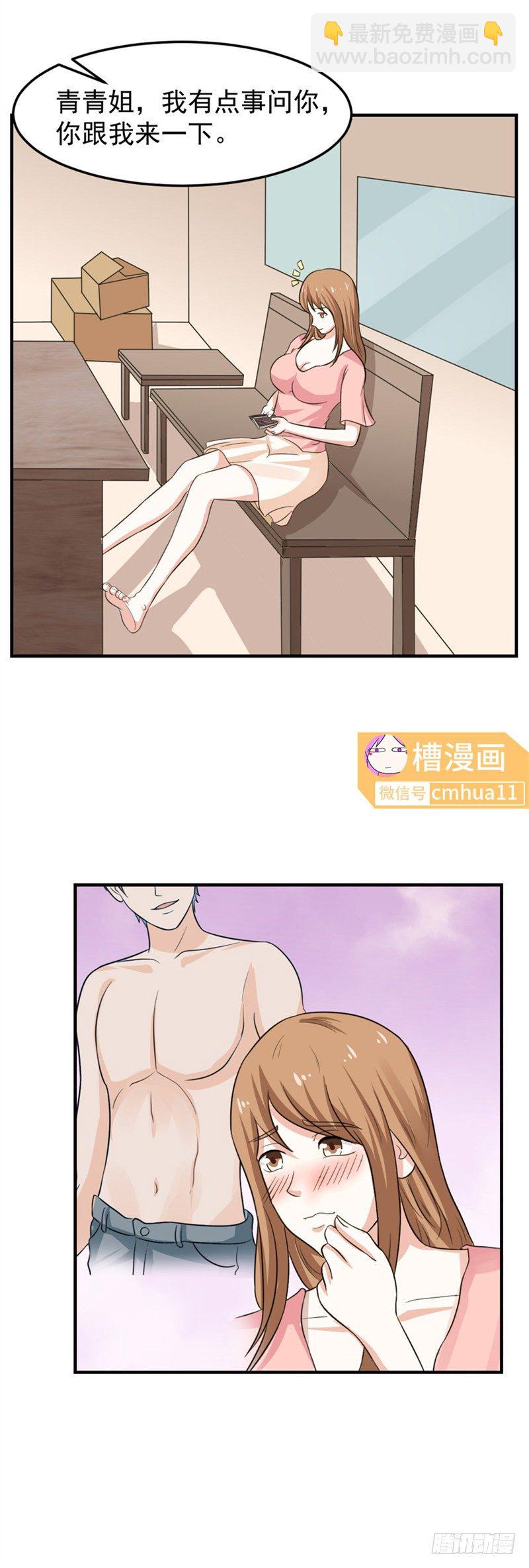 第41话 同居-第40话