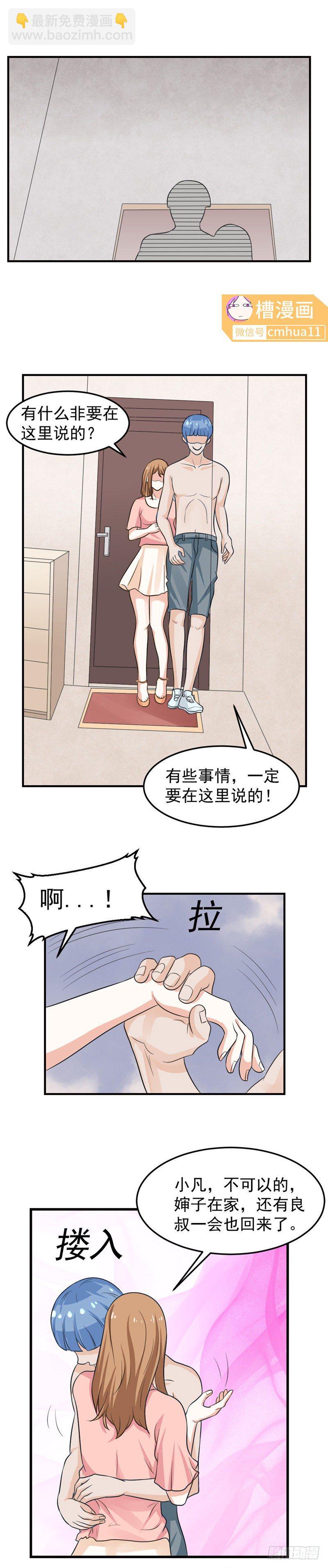 第41话 同居-第40话