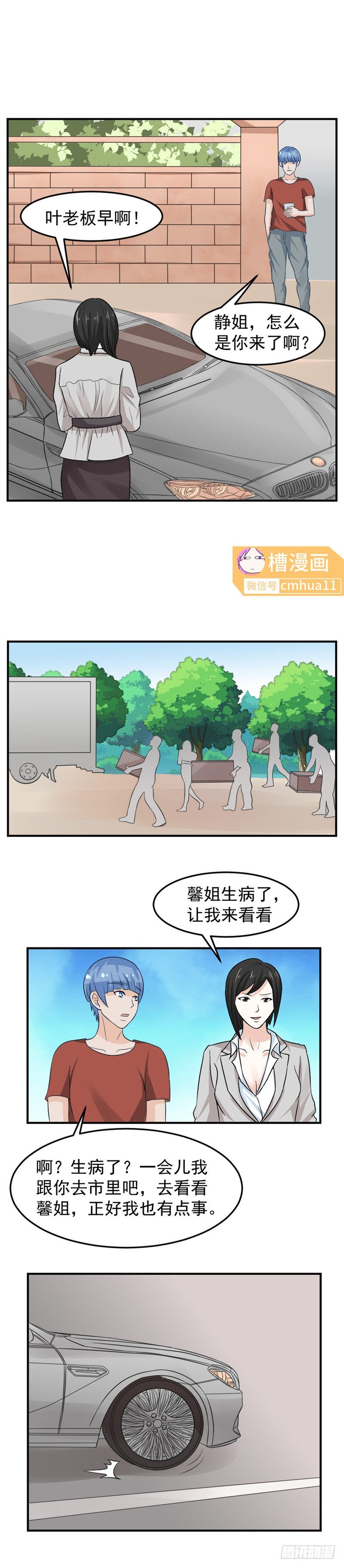 第41话 同居-第40话