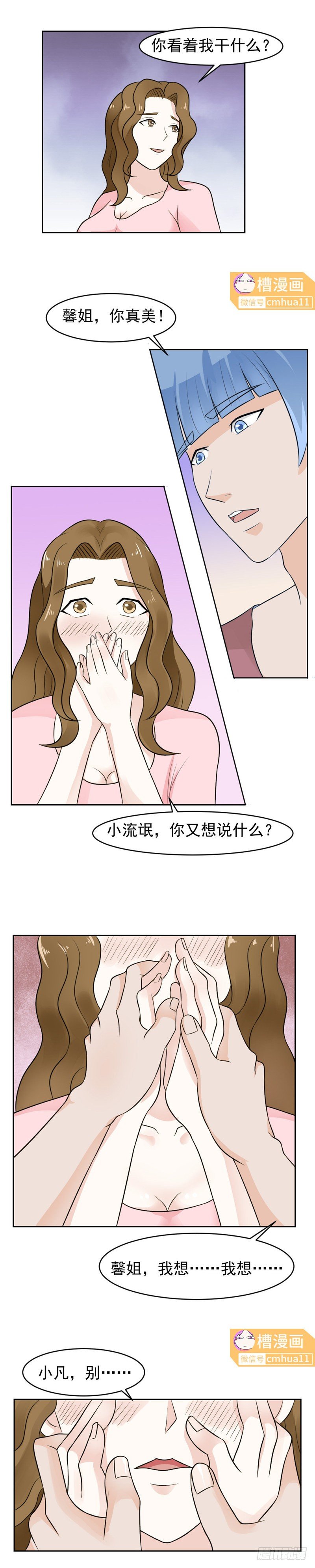 43  不要在这里....-第42话