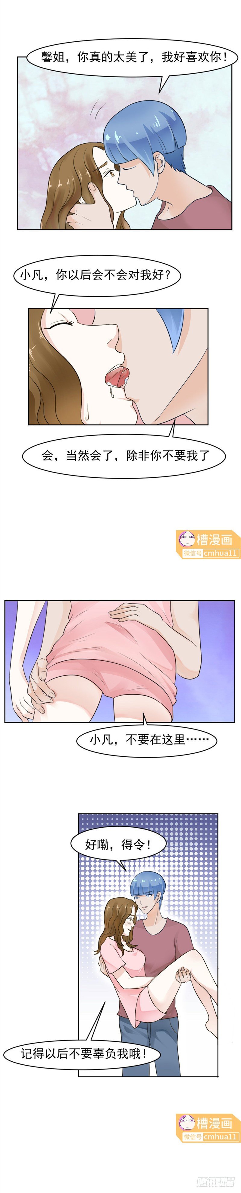 43  不要在这里....-第42话