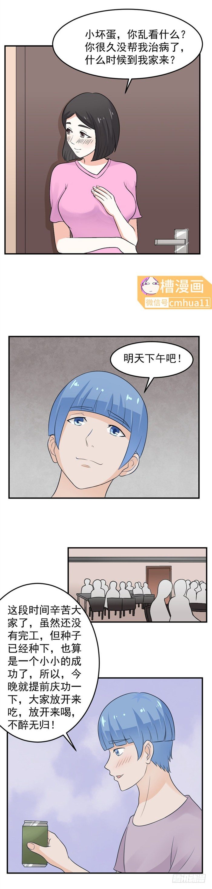 45 这里出卖了-第44话