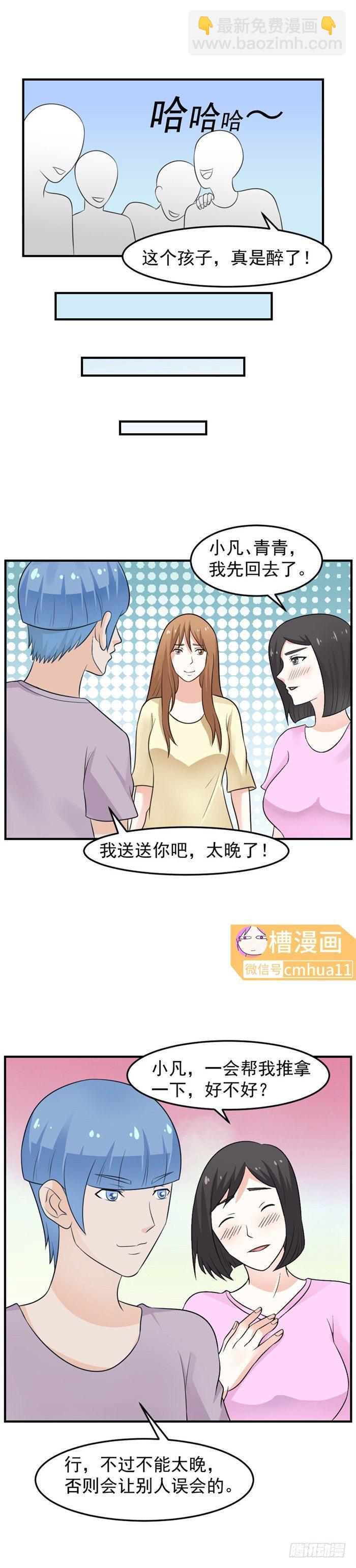 45 这里出卖了-第44话