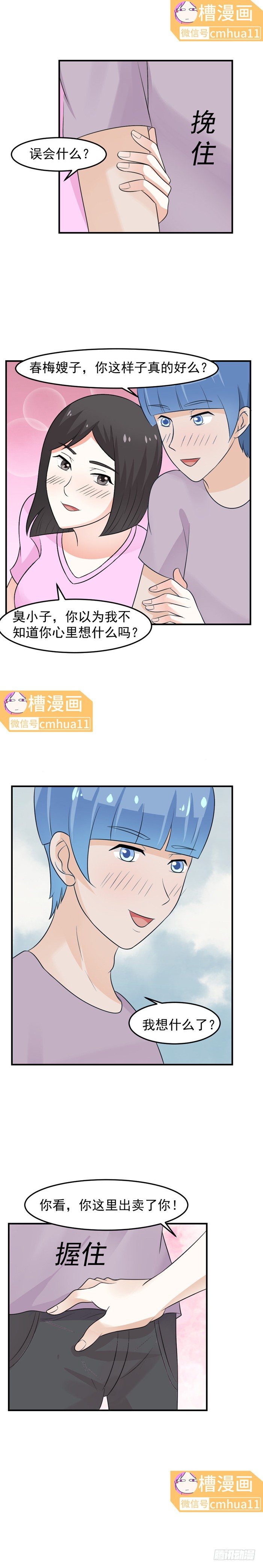 45 这里出卖了-第44话