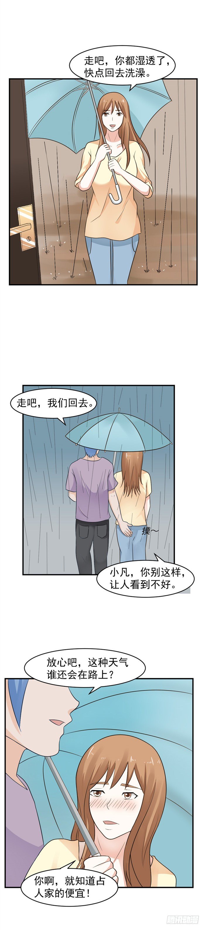 47 不许走-第46话