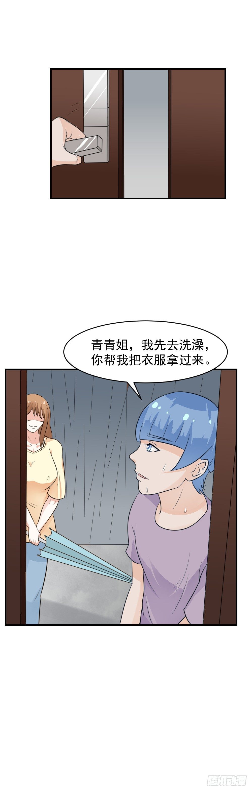 47 不许走-第46话