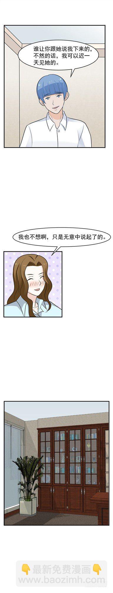 第53 喂饱你-第52话