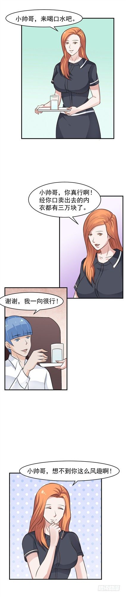 第57 我一向很行-第56话