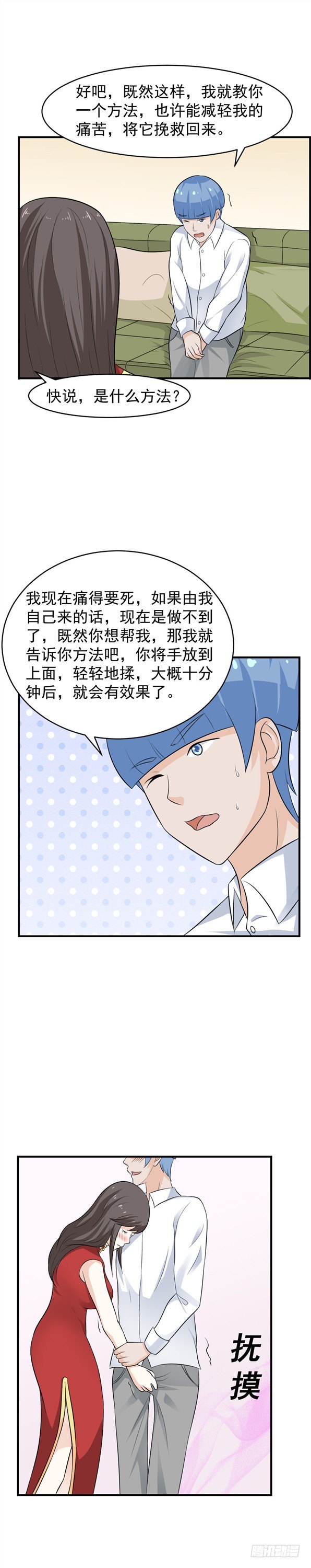 第59 轻点-第58话