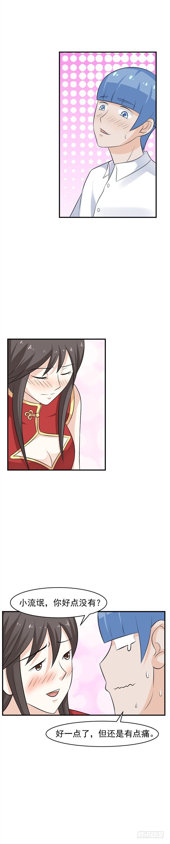 第59 轻点-第58话