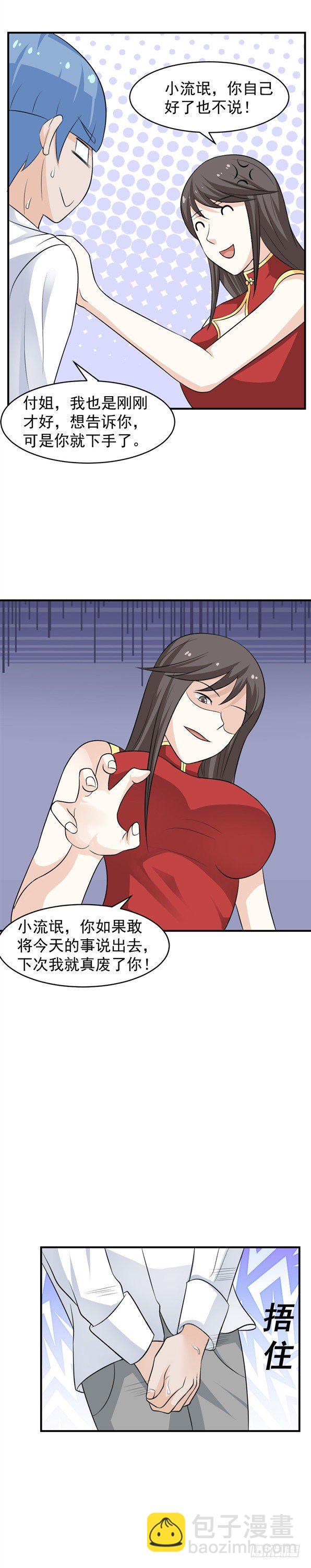 第59 轻点-第58话