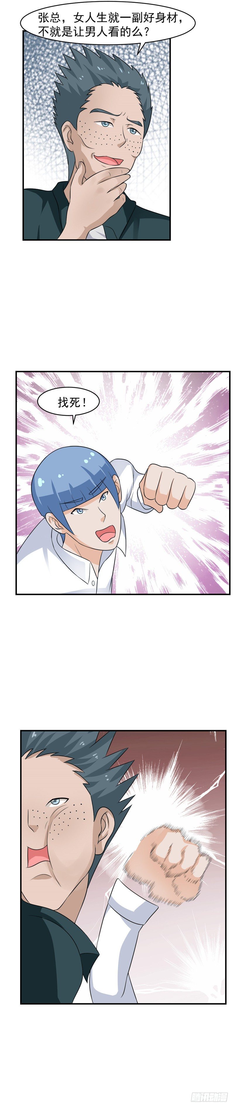 第61话-好身材-第60话