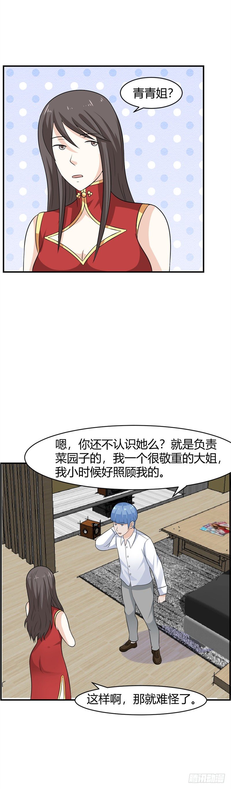 第65话-小流氓-第64话