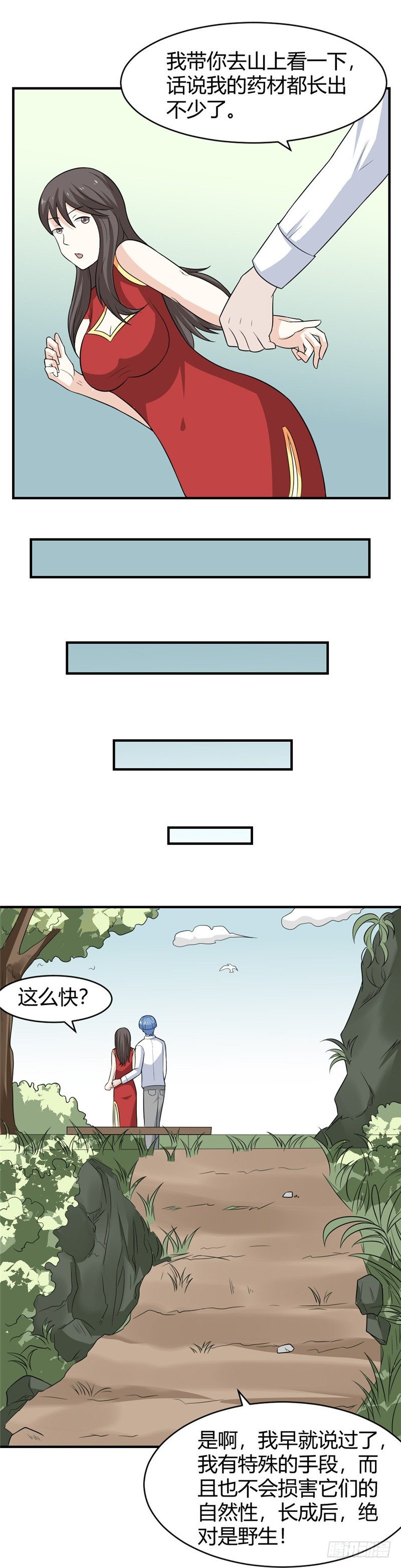 第65话-小流氓-第64话