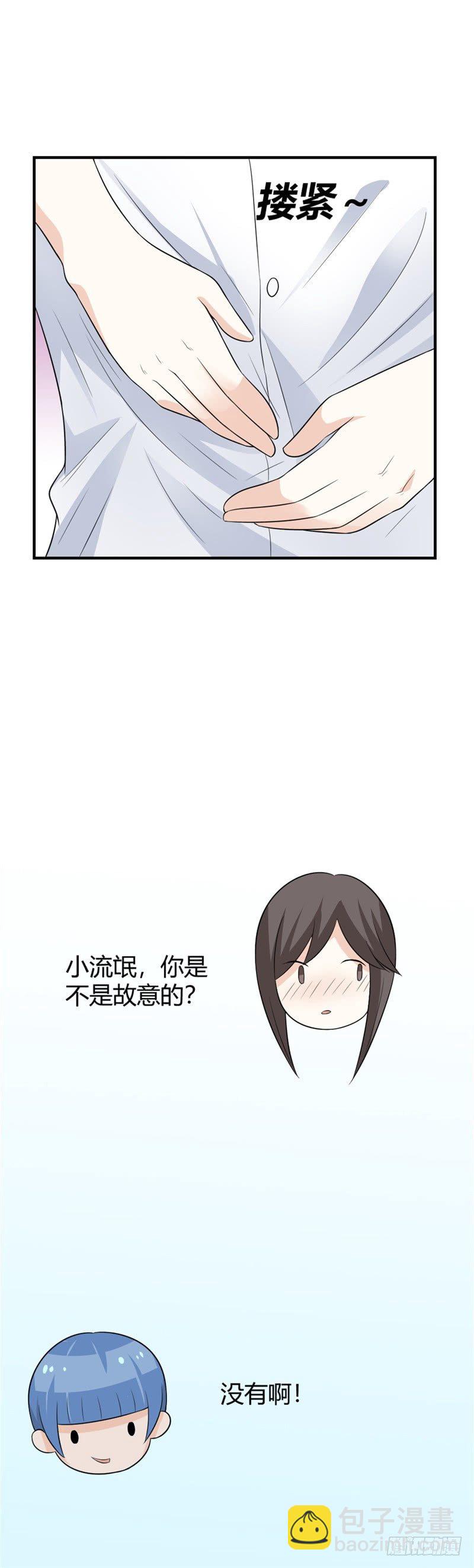 第66话-老婆，轻点-第66话