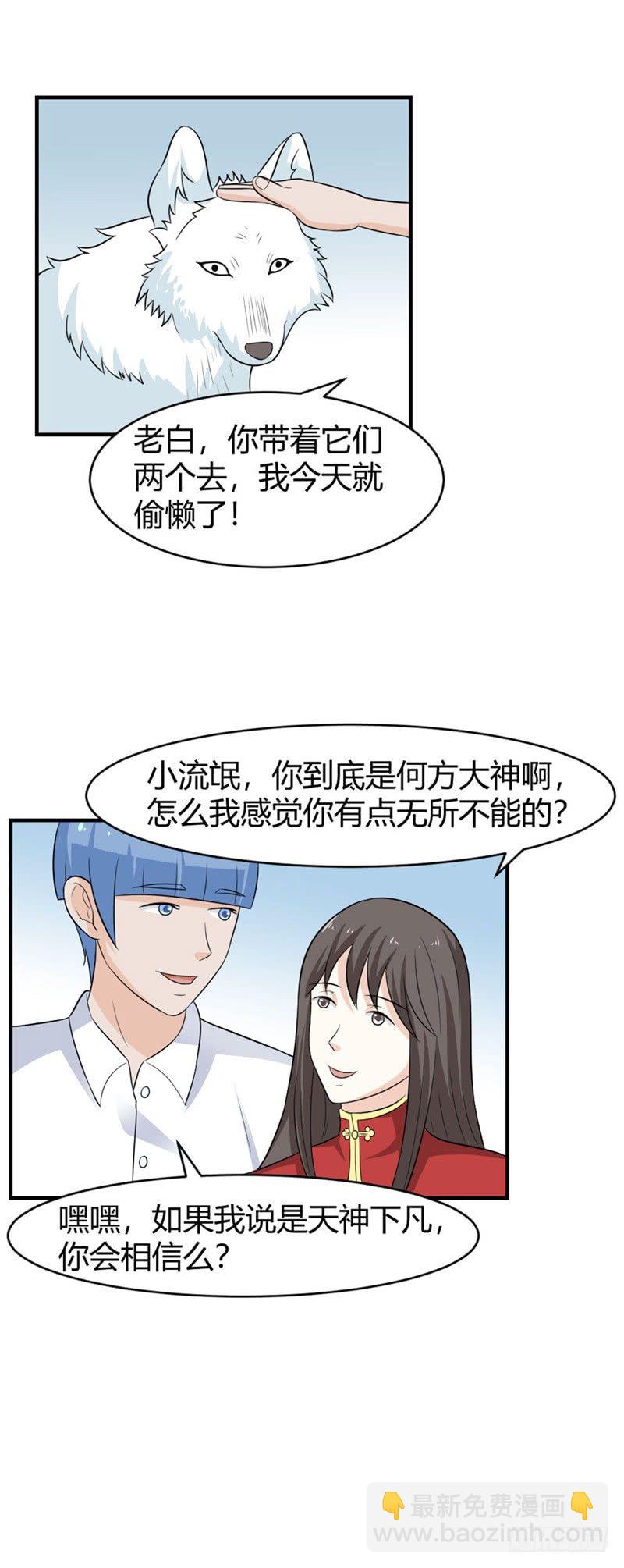 第66话-老婆，轻点-第66话