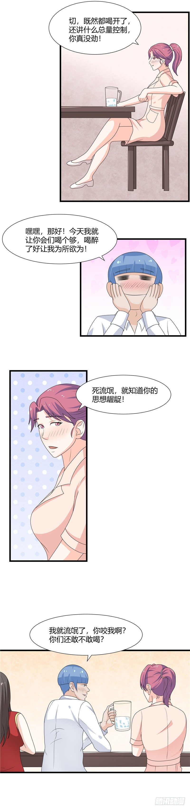 第71话-为所欲为-第70话