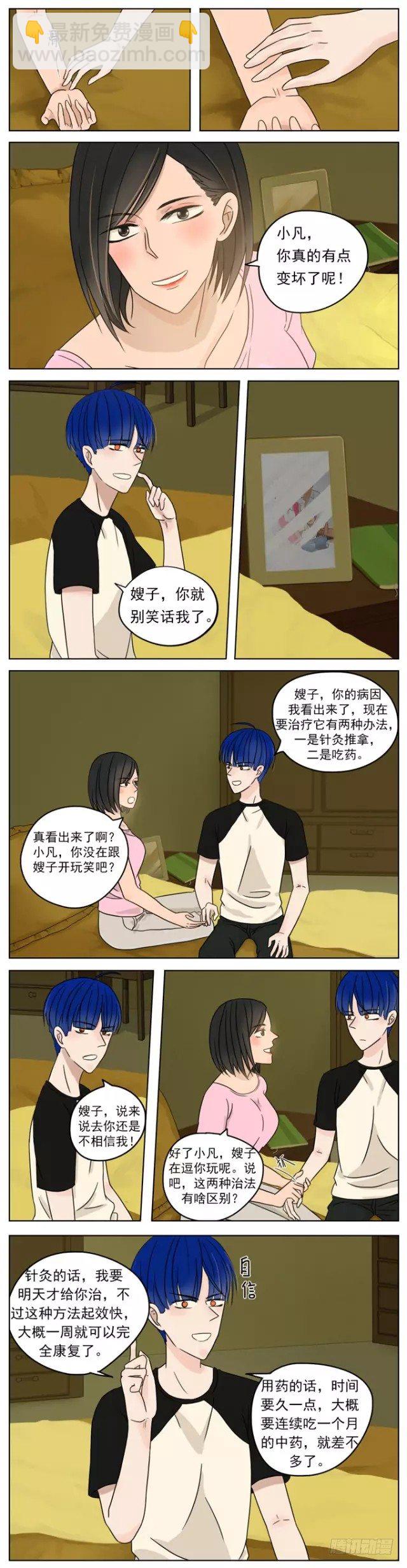 第9话-嫂子家奇怪的声音-第8话