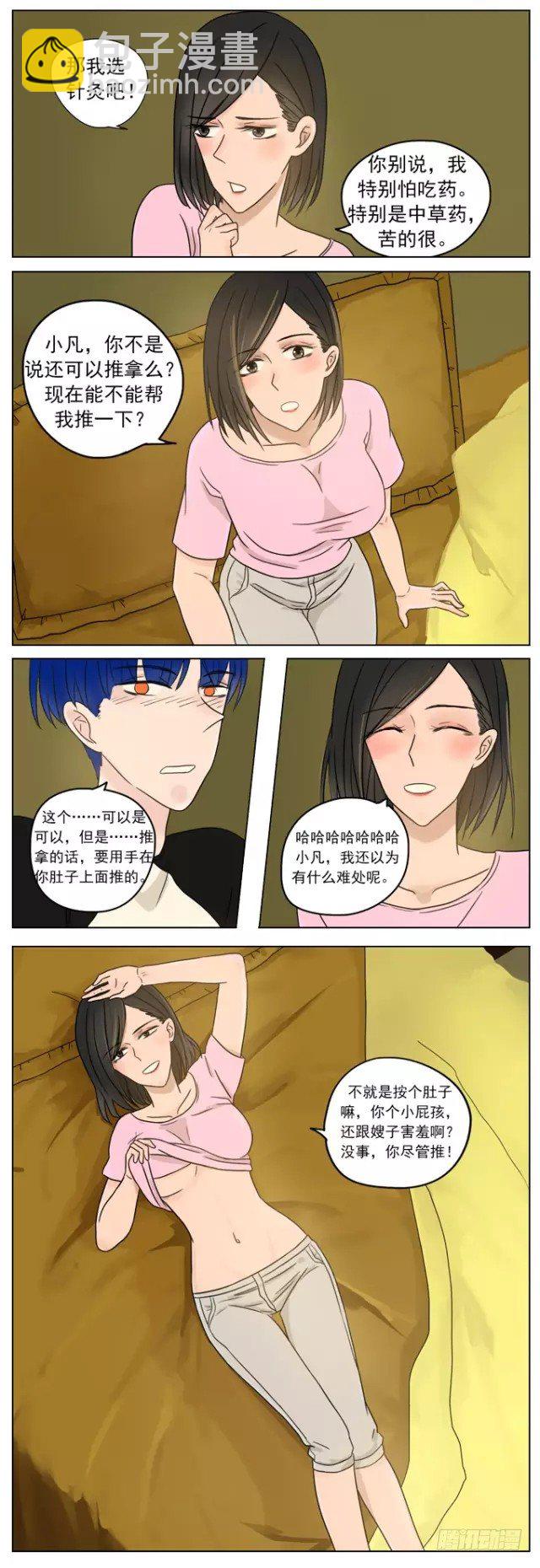 第9话-嫂子家奇怪的声音-第8话