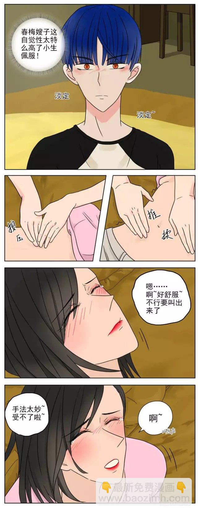 第9话-嫂子家奇怪的声音-第8话