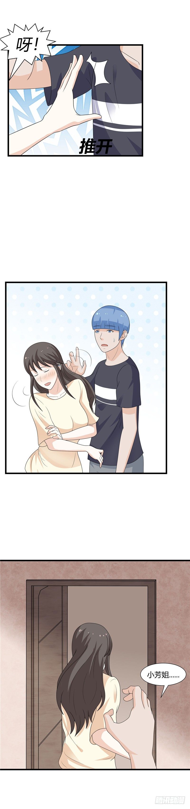 第73话-祝福你们-第72话