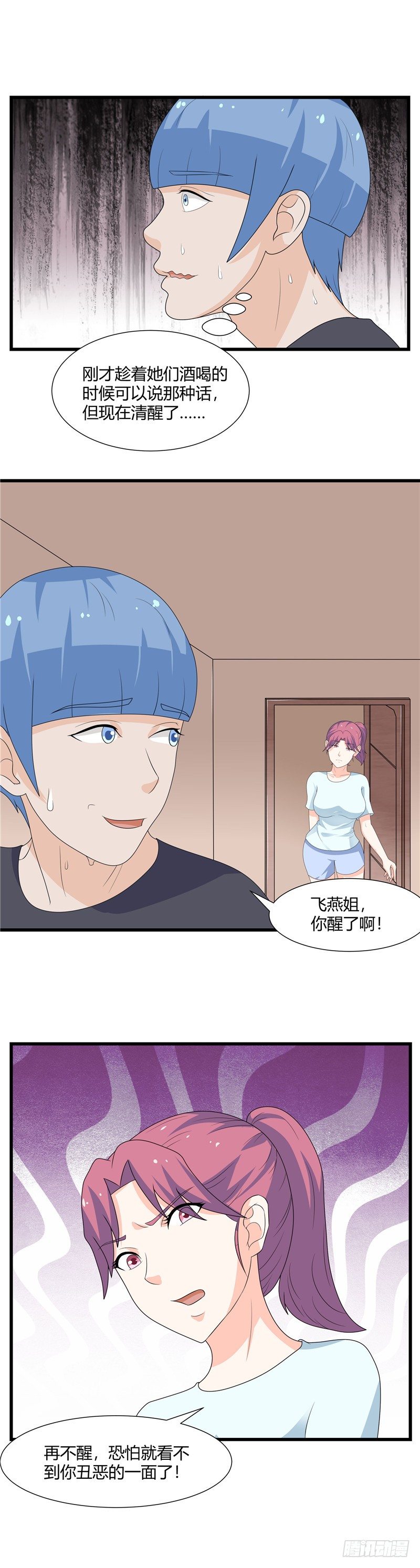 第73话-祝福你们-第72话