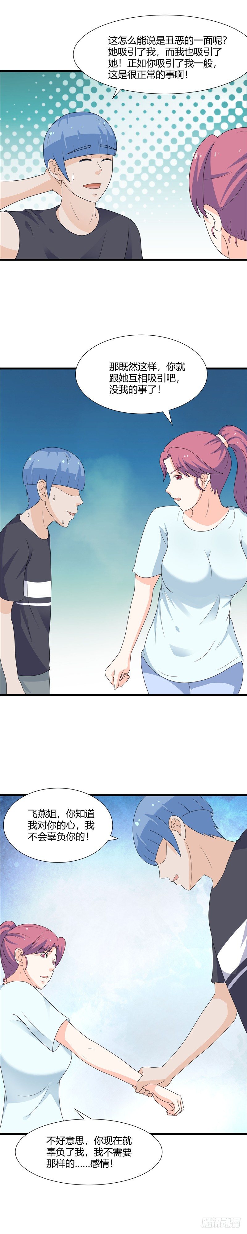 第73话-祝福你们-第72话