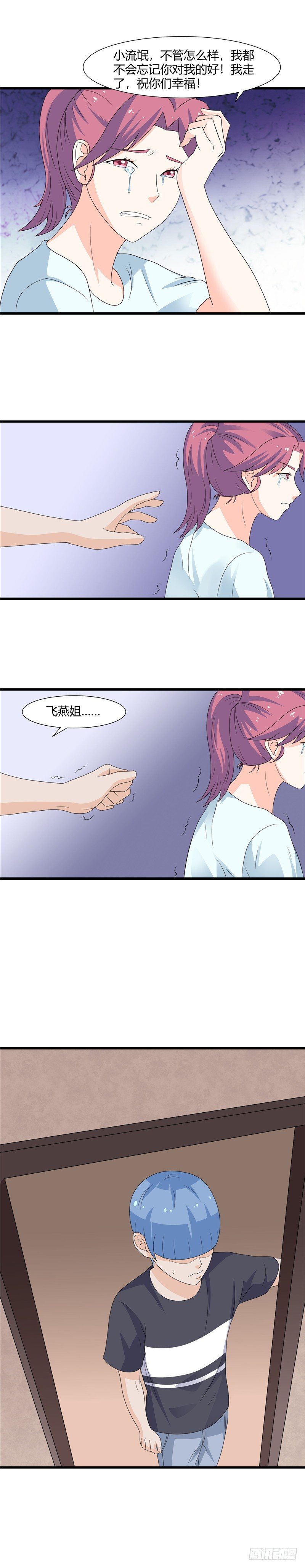 第73话-祝福你们-第72话