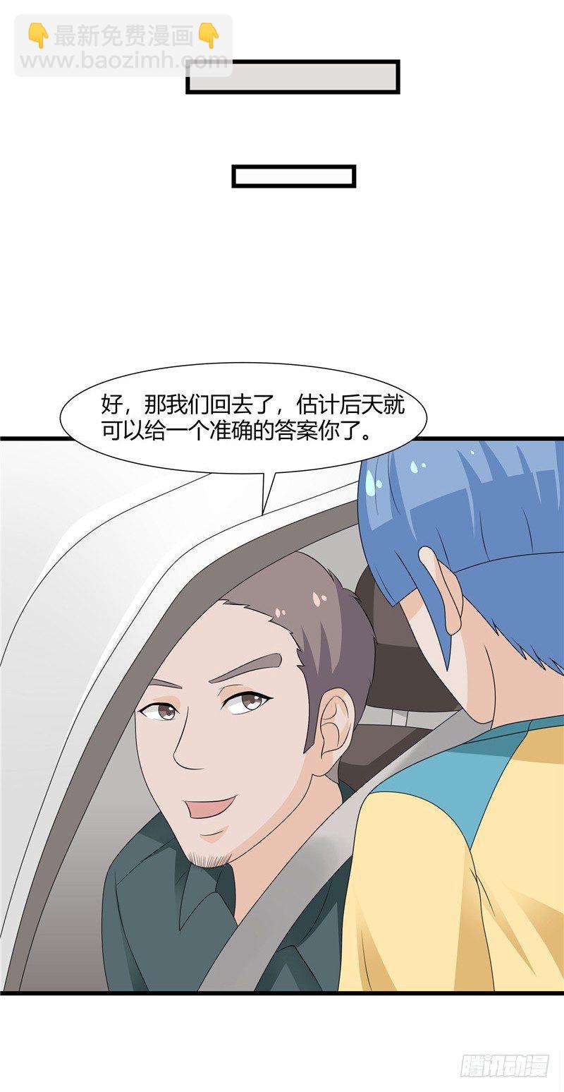 第75话-钱不是问题-第74话