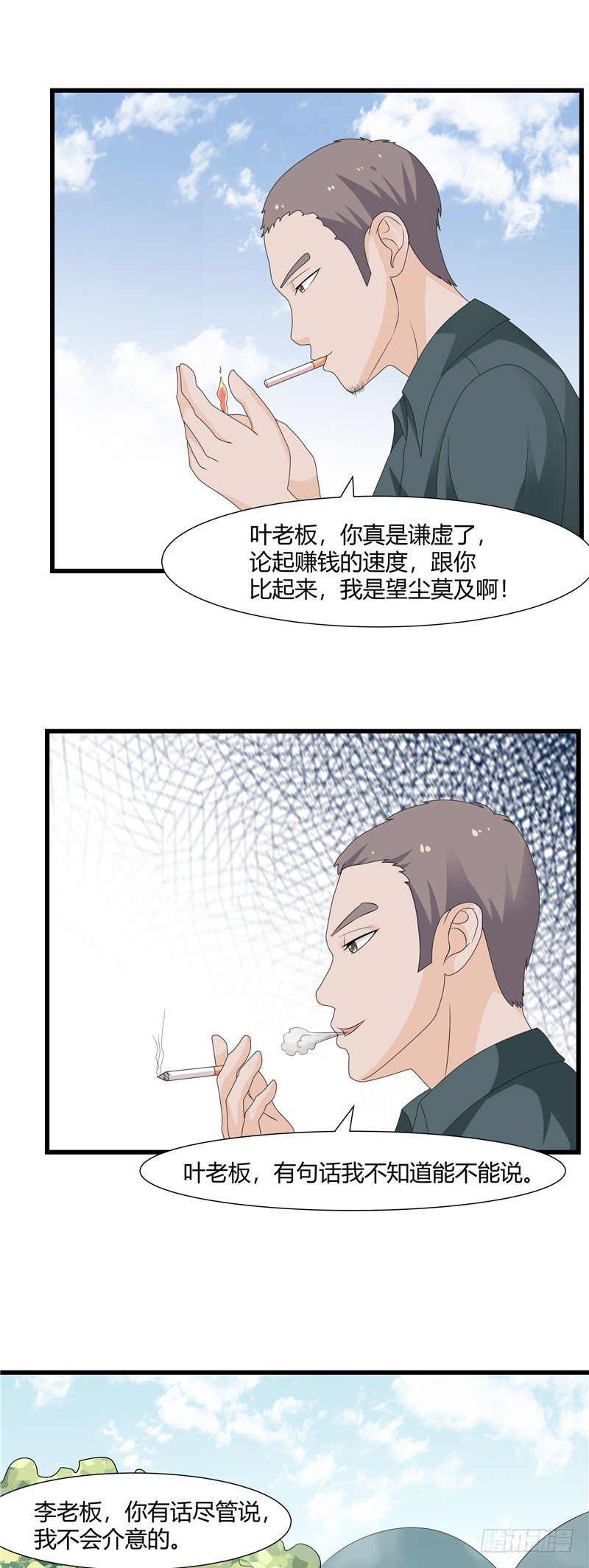 第75话-钱不是问题-第74话