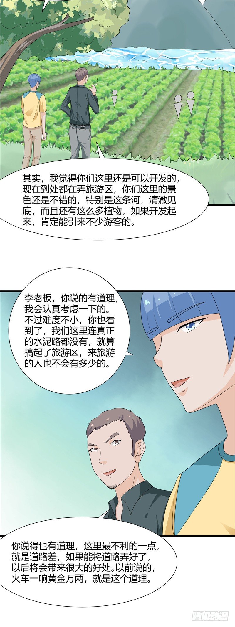 第75话-钱不是问题-第74话