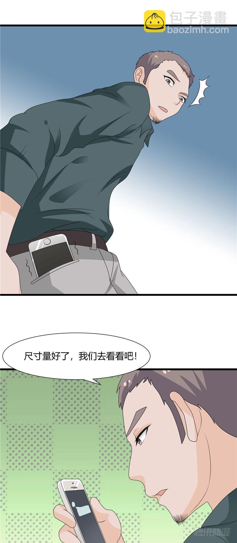 第75话-钱不是问题-第74话