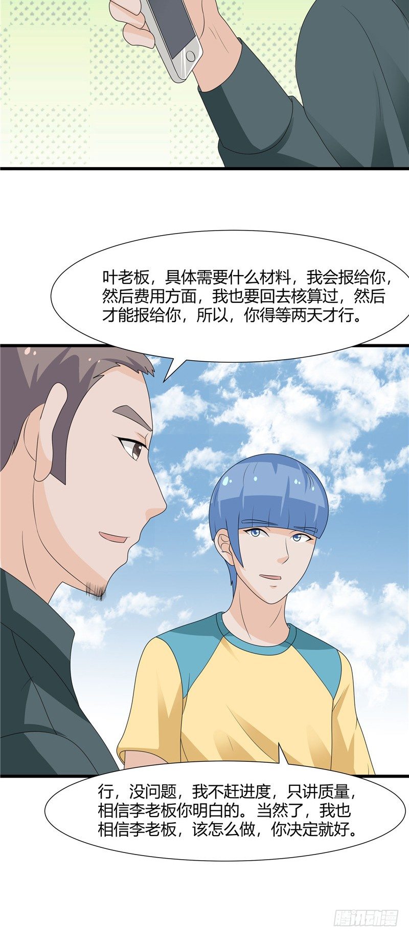 第75话-钱不是问题-第74话