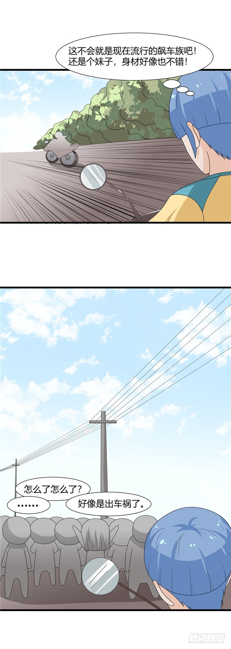 第77话-转过去-第76话