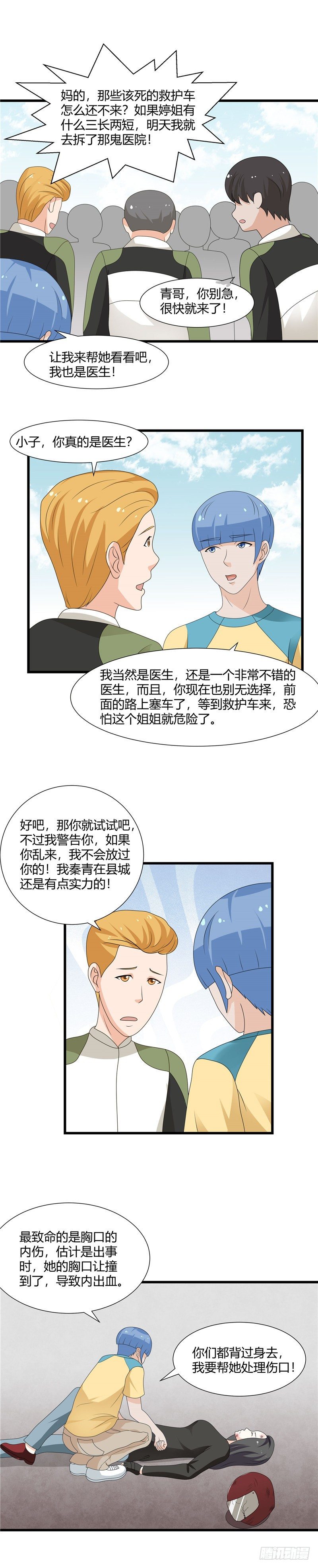 第77话-转过去-第76话