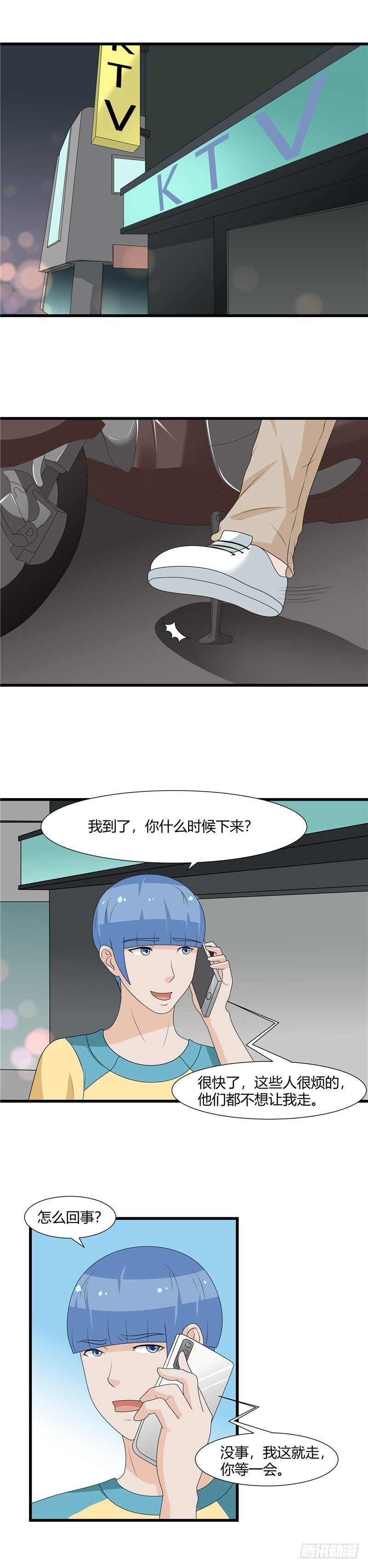 第79话：下药-第78话