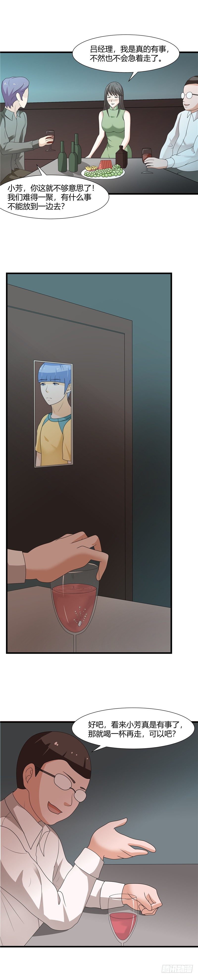 第79话：下药-第78话