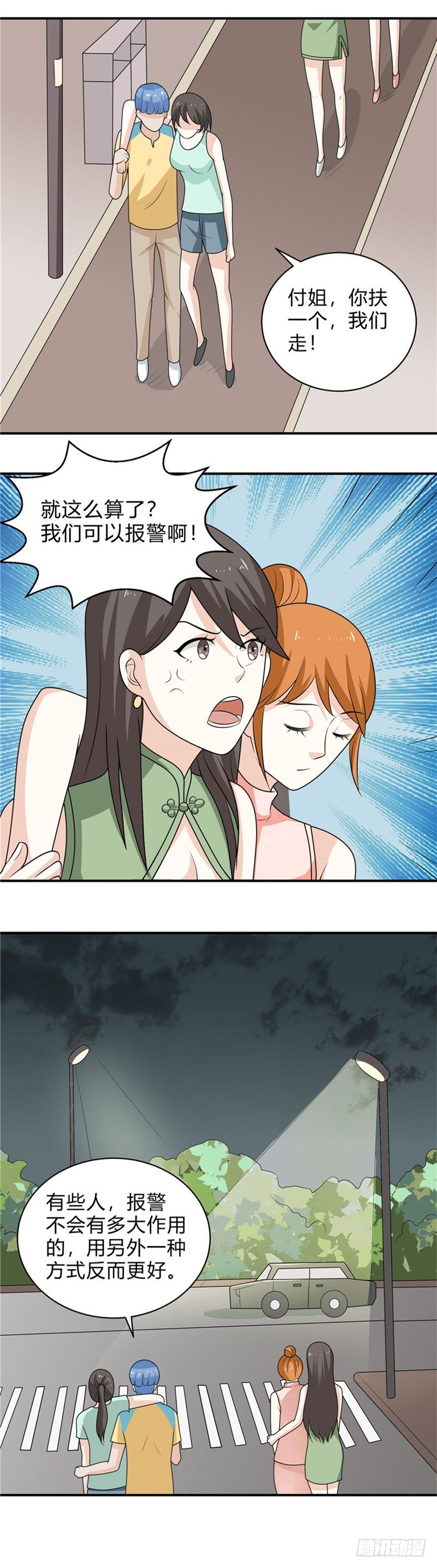 第81话-英雄救美-第80话