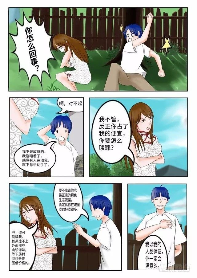 第11话-准备大干一场-第10话